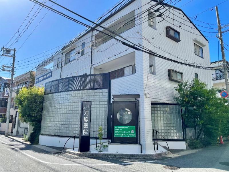 河原医院