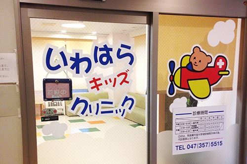 いわはらキッズクリニックphoto