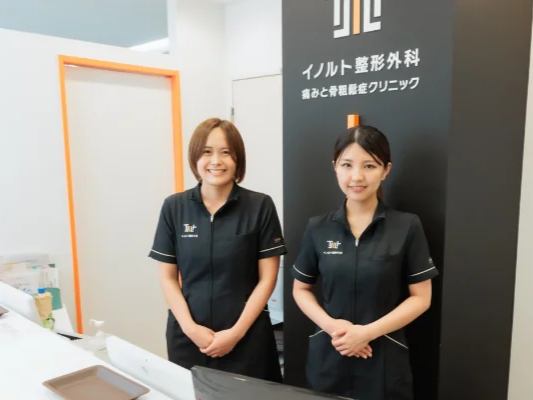 イノルト整形外科 横浜院 痛みと骨粗鬆症クリニック