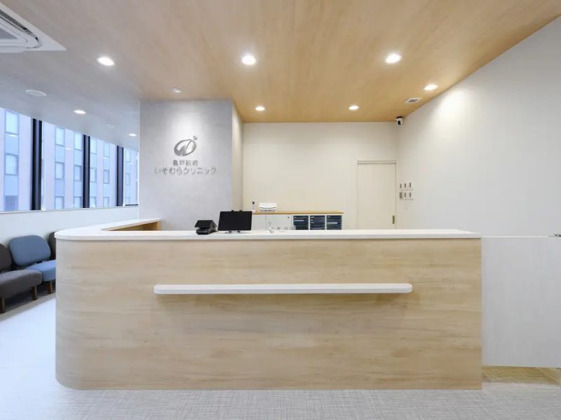 亀戸駅前いそむらクリニック