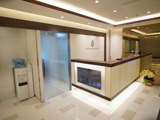 岩田デンタルオフィス