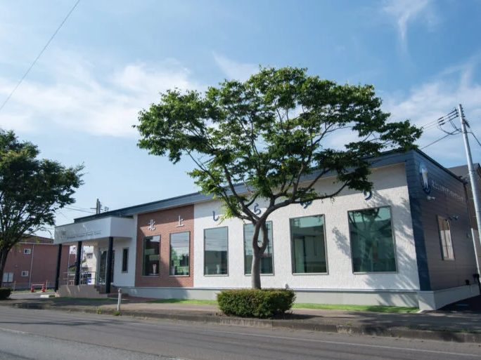 北上しらゆりデンタルクリニック