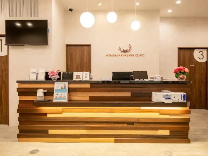 青葉台かなざわ内科・内視鏡クリニック