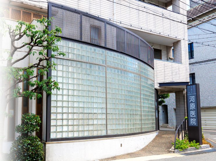 河原医院