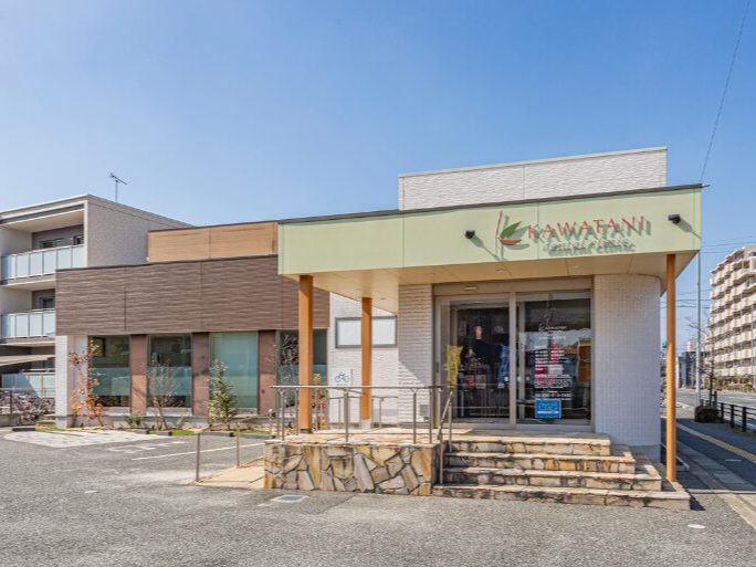 かわたに歯科医院