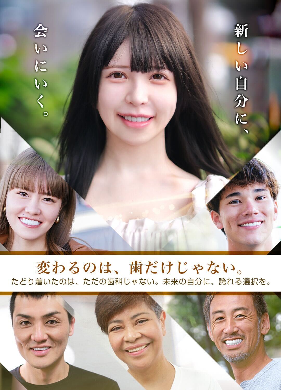 医療法人社団きらきら会 新宿きらきら歯科