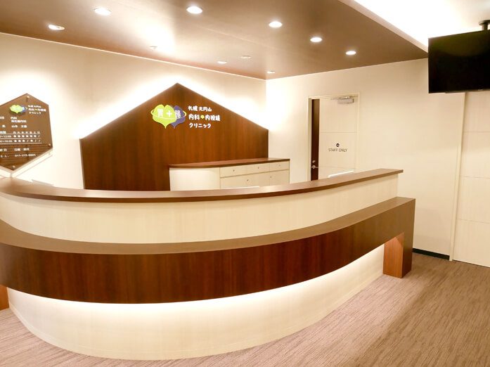 札幌北円山内科・内視鏡クリニック