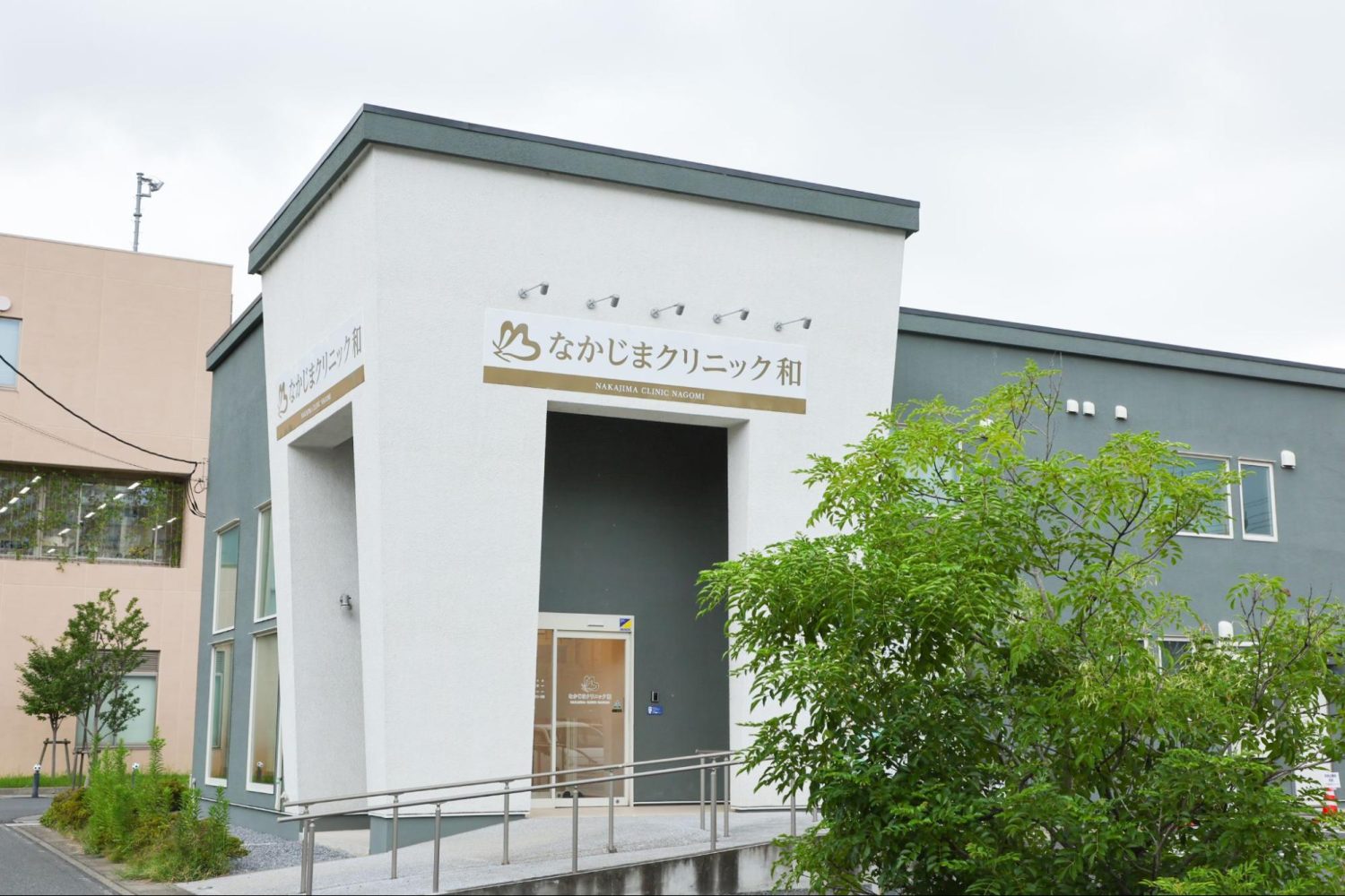 なかじまクリニック和photo