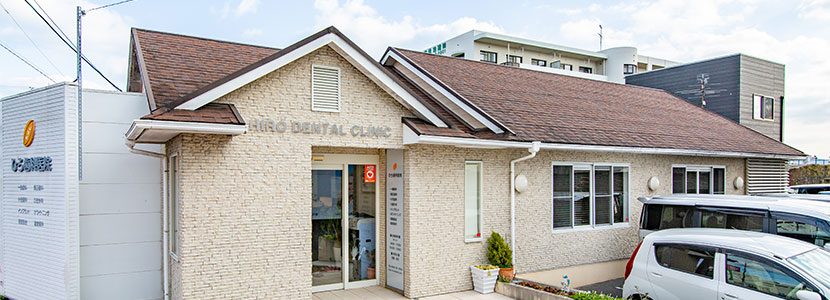 ひろ歯科・矯正歯科医院photo