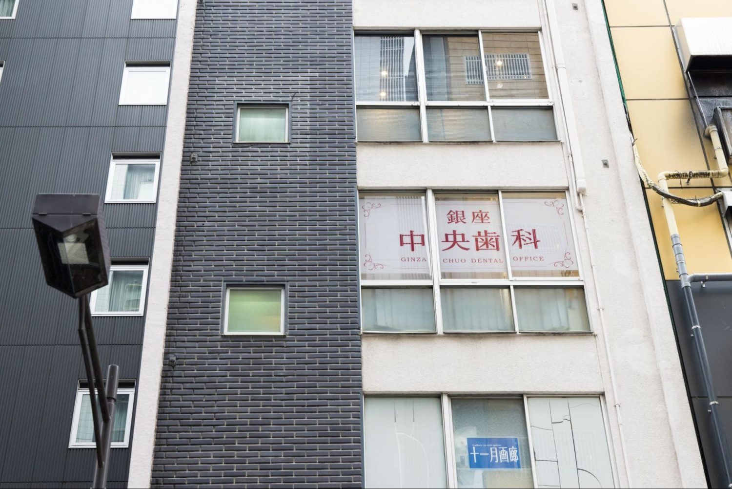 銀座中央歯科医院photo
