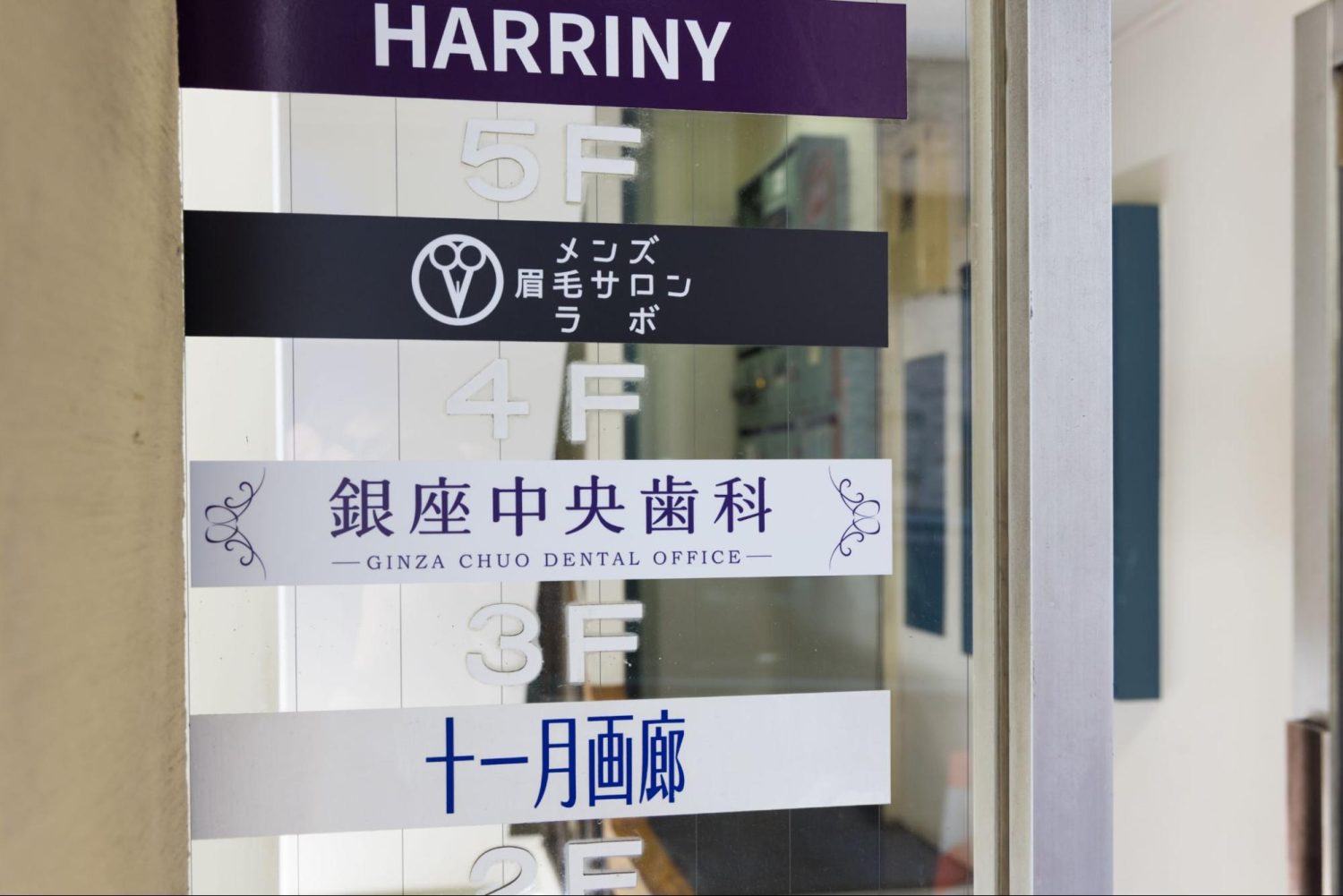 銀座中央歯科医院photo