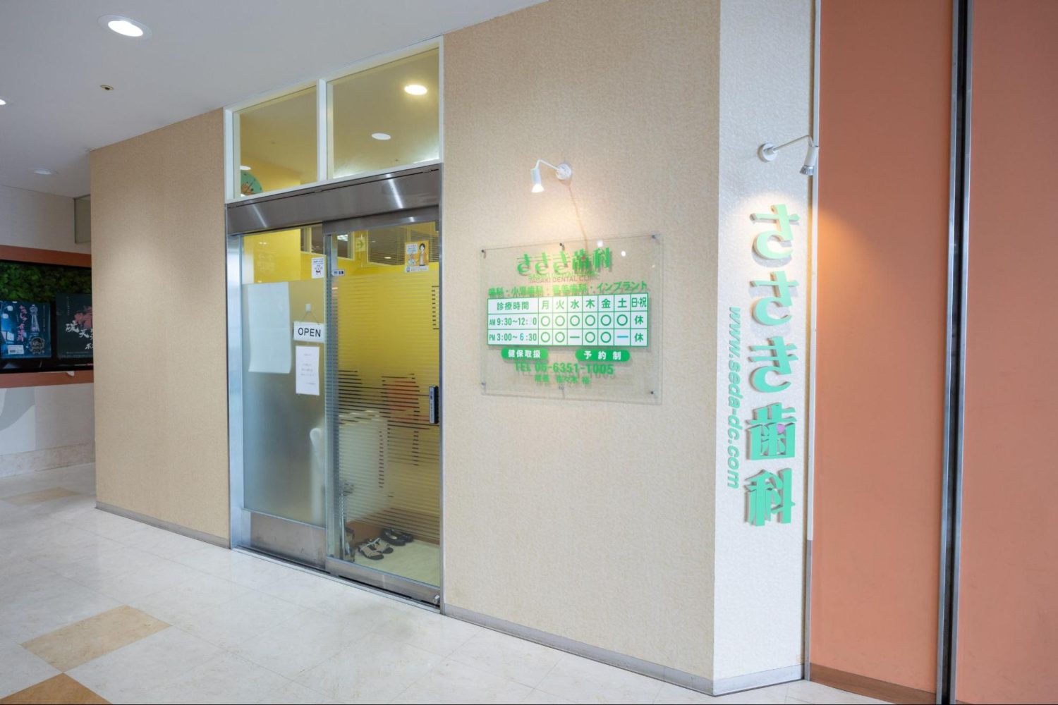 ささき歯科photo