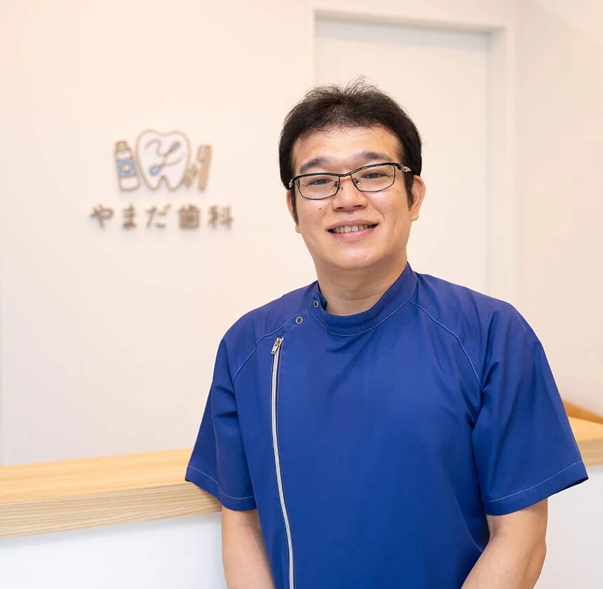 やまだ歯科photo