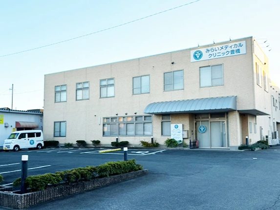 みらいメディカルクリニック豊橋