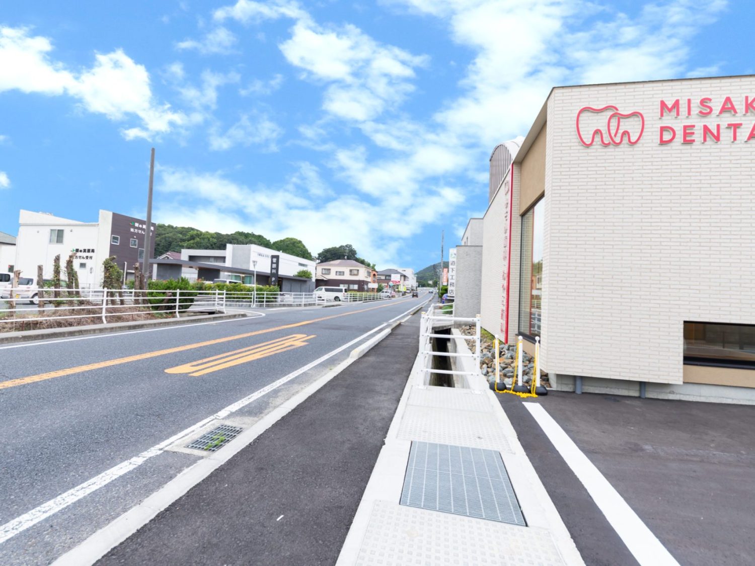 みさか歯科・おやこ歯科