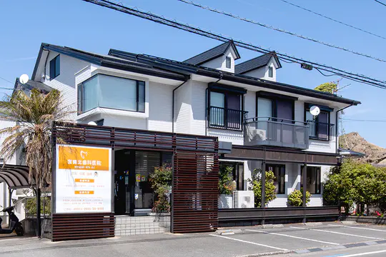 宮崎北歯科医院