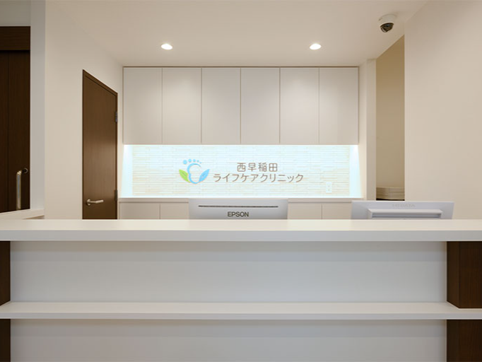 西早稲田ライフケアクリニック