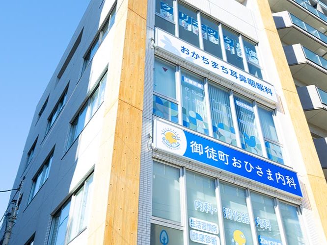 御徒町おひさま内科