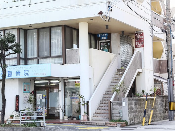 さわやか歯科クリニック