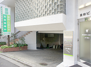 豊田歯科・口腔外科photo