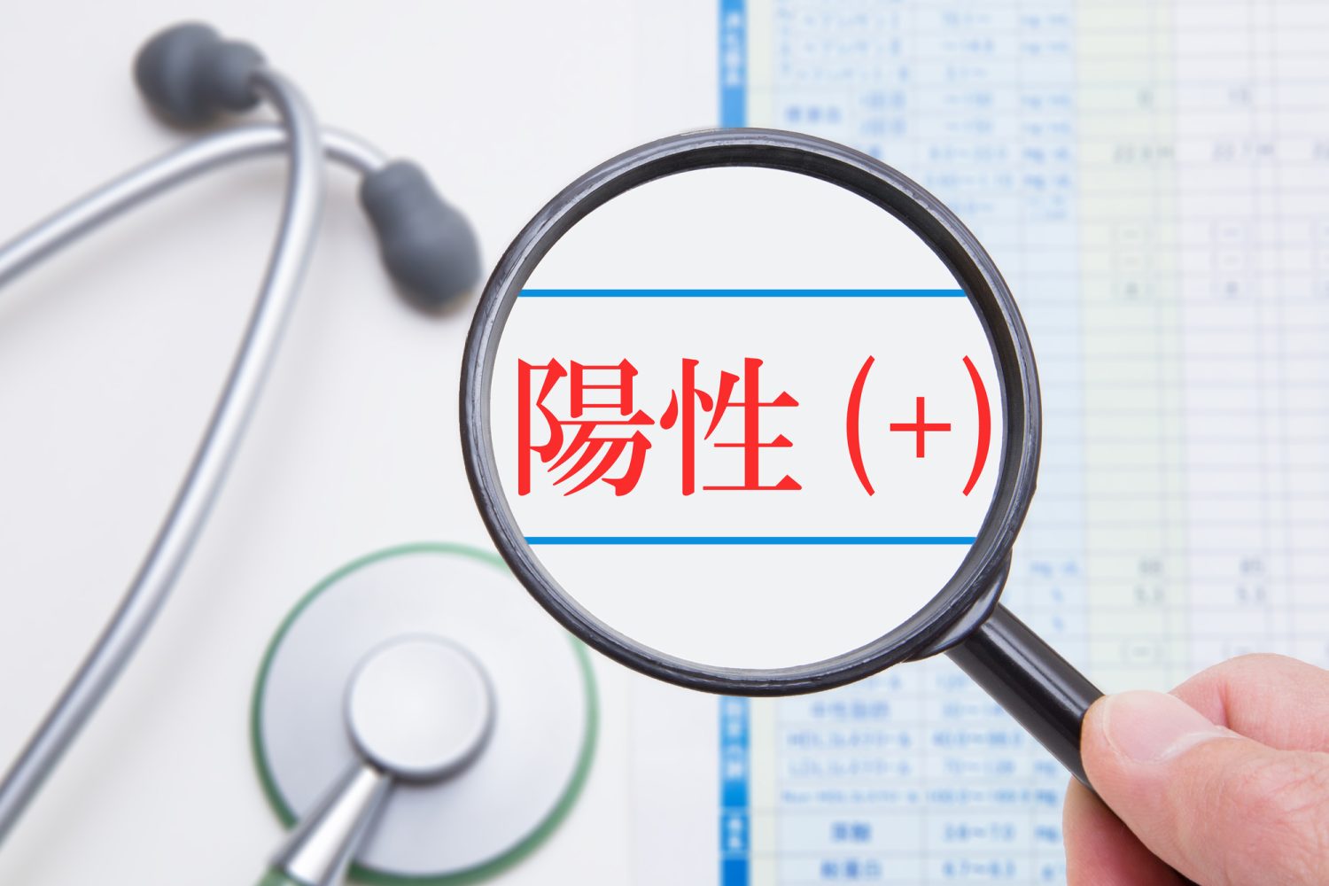 便潜血検査が陽性になるってどういうこと？