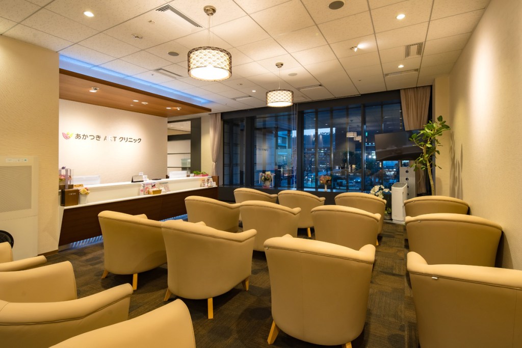 あかつきARTクリニック