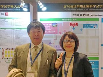 ささき矯正歯科