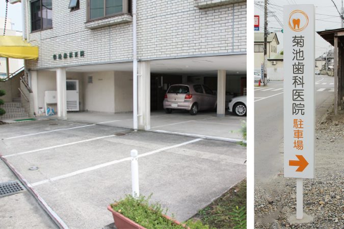 菊池歯科医院photo