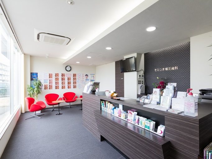 そえじま矯正歯科