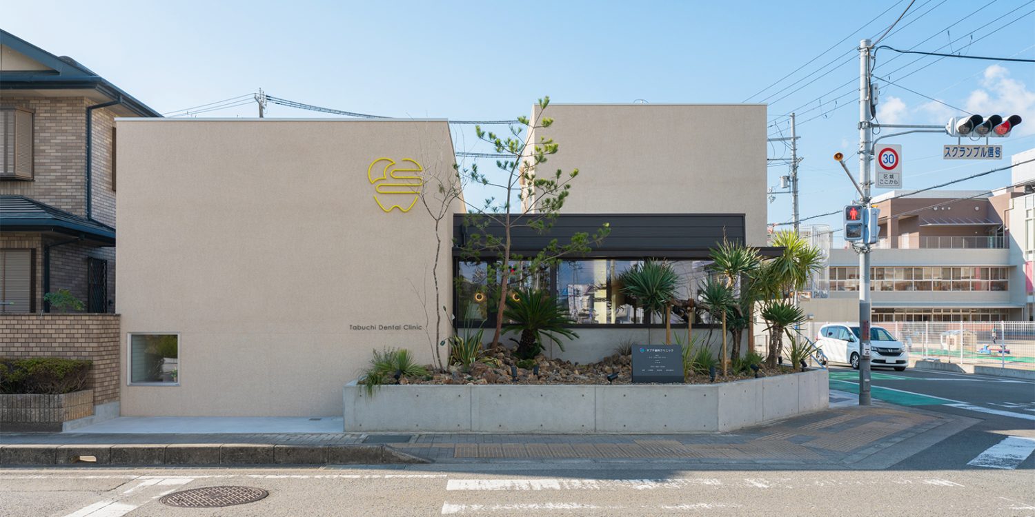 タブチ歯科クリニック