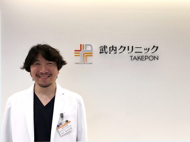武内クリニック TAKEPON