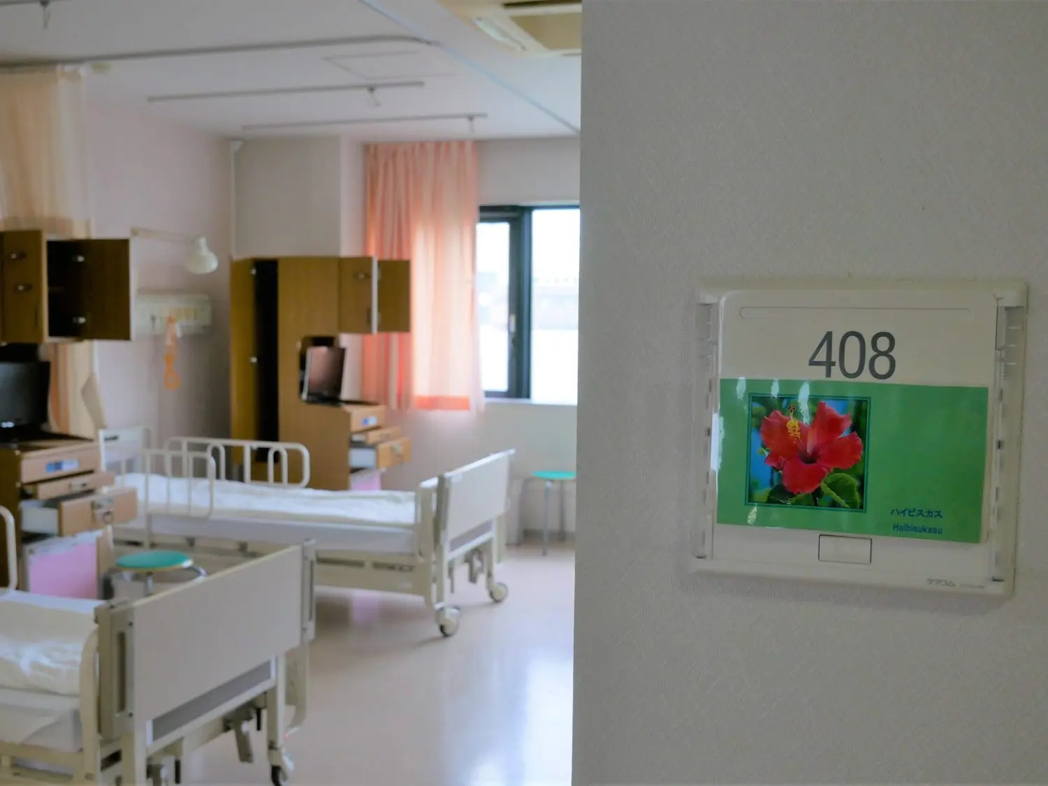 戸塚共立第2病院