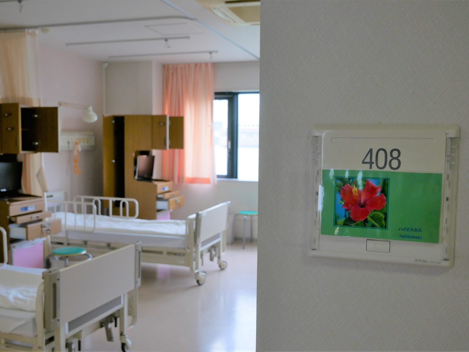 戸塚共立第2病院