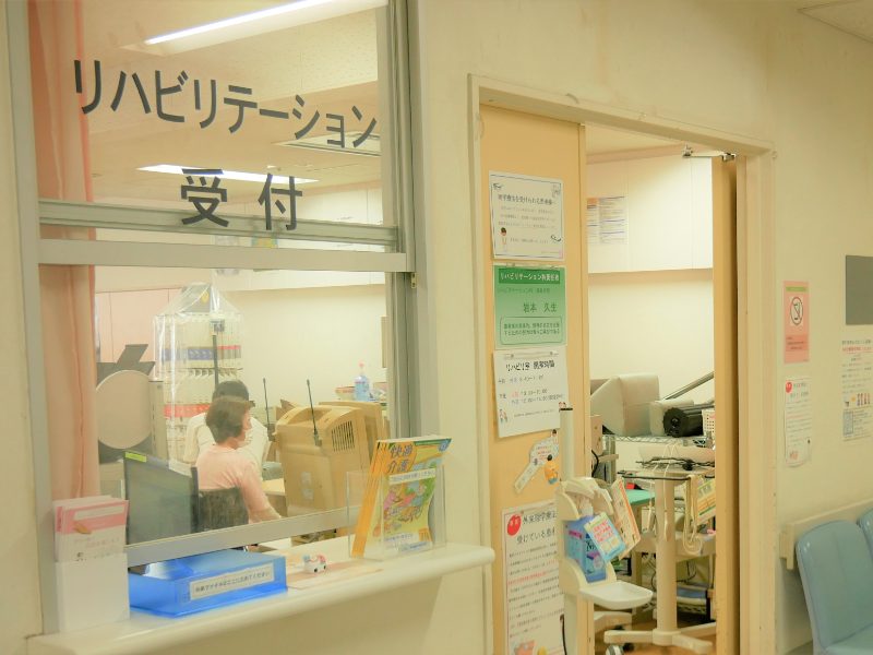 戸塚共立第2病院