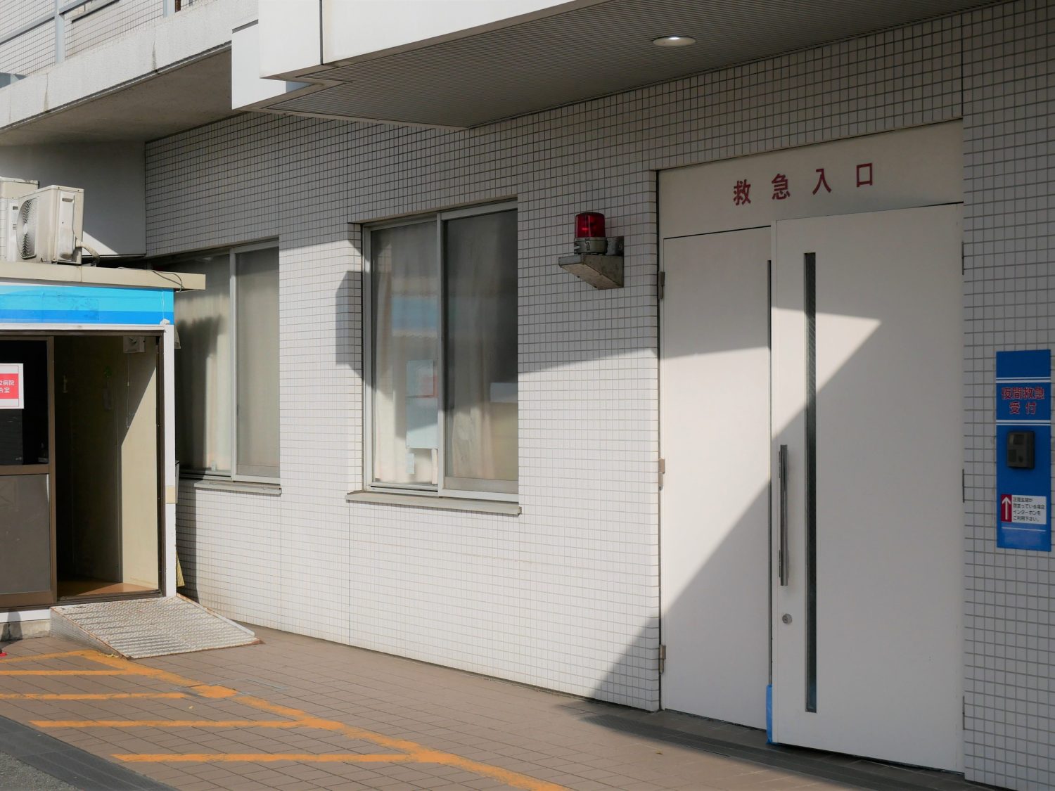 戸塚共立第2病院