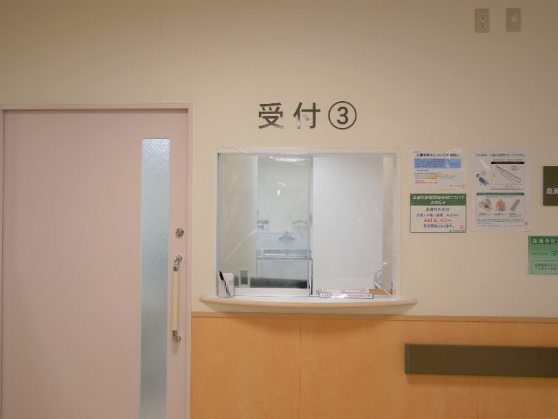 戸塚共立第2病院