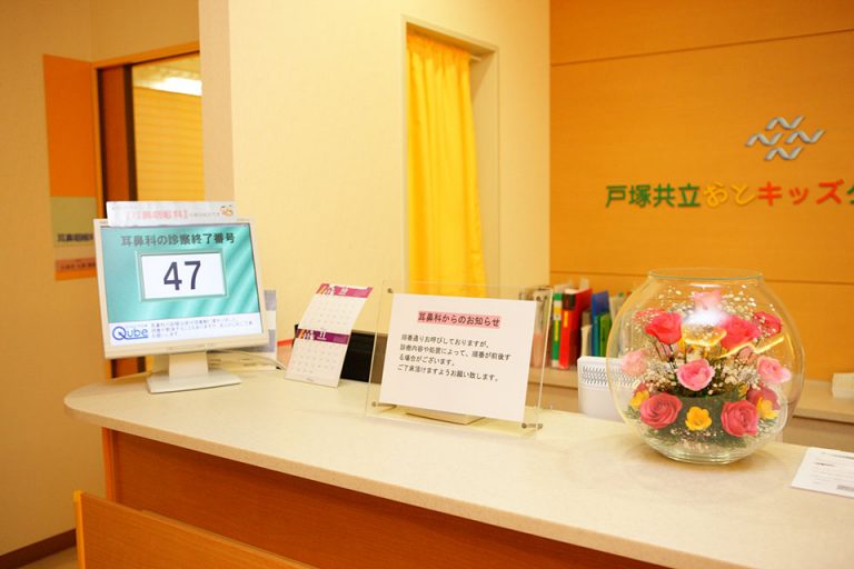 戸塚共立おとキッズクリニックphoto