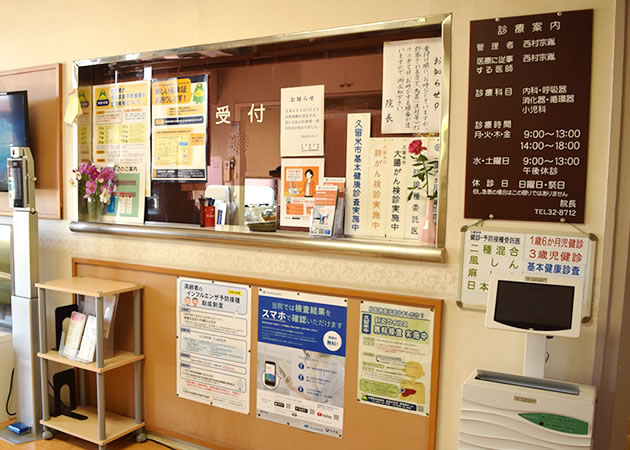 内科・小児科 西村医院photo
