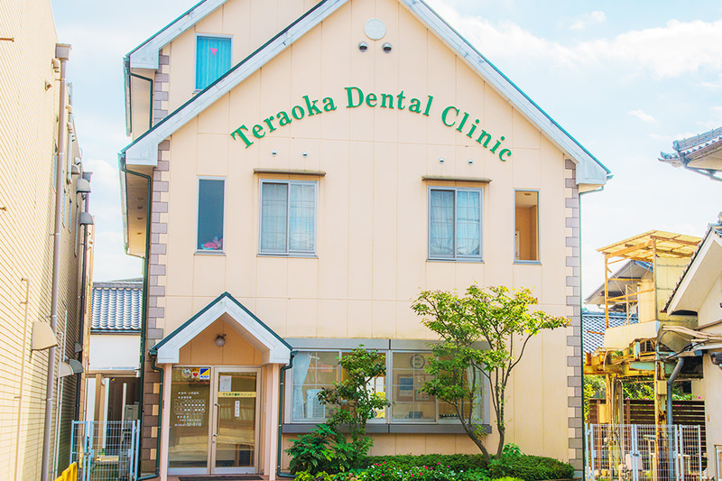 てらおか歯科クリニックphoto