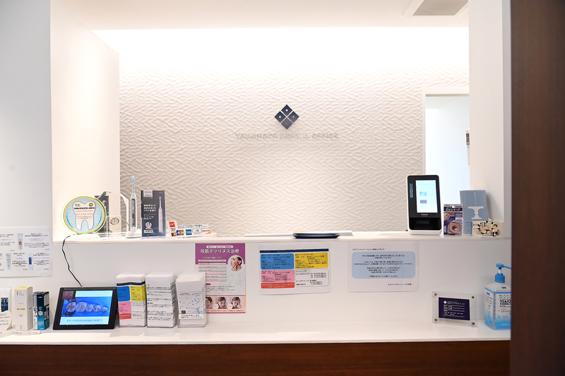 辻本デンタルオフィス