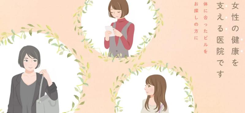 町田東口クリニック