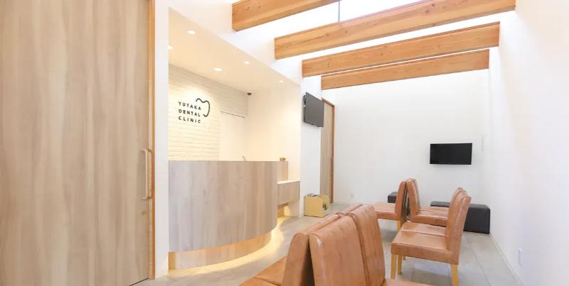 ゆたか歯科クリニック