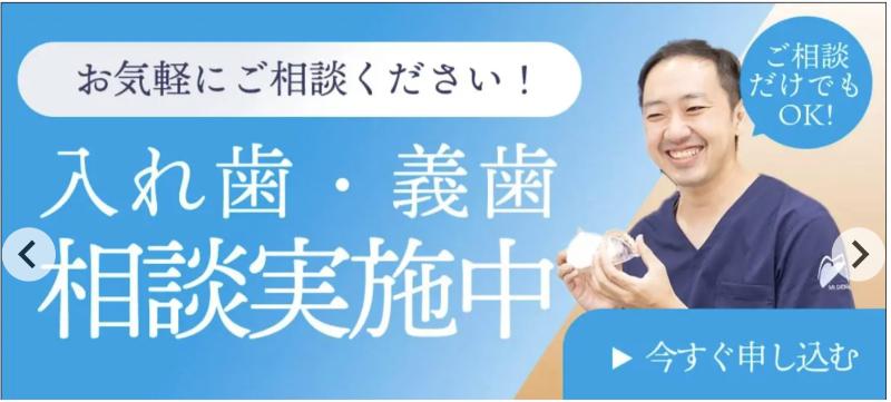 茅ヶ崎駅みやさか歯科