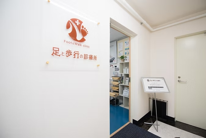 足と歩行の診療所photo