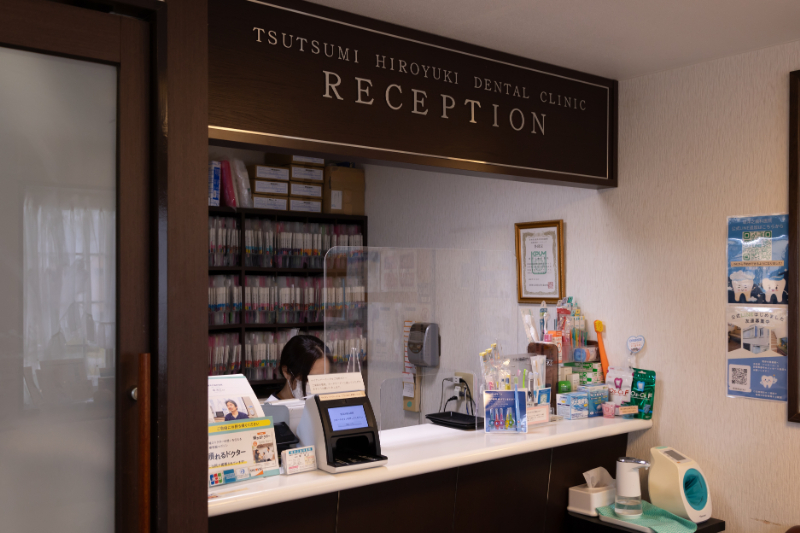堤洋之歯科医院photo
