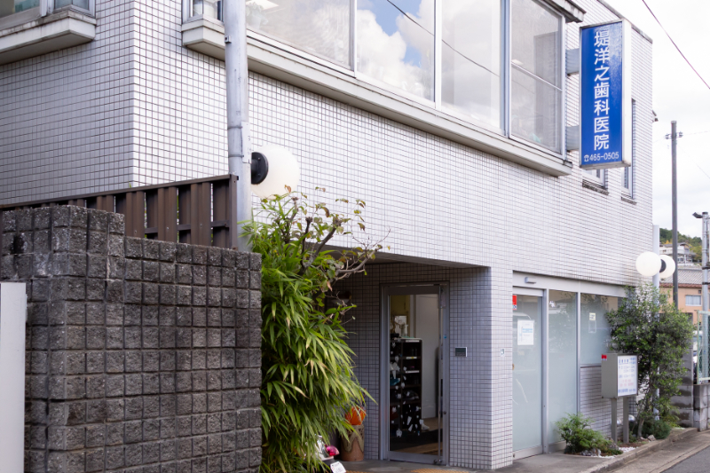 堤洋之歯科医院photo