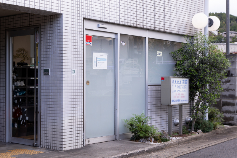 堤洋之歯科医院photo