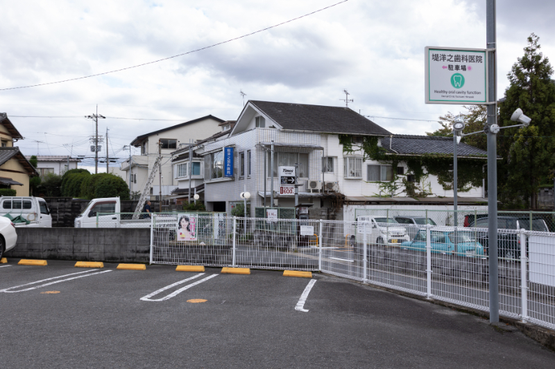 堤洋之歯科医院photo