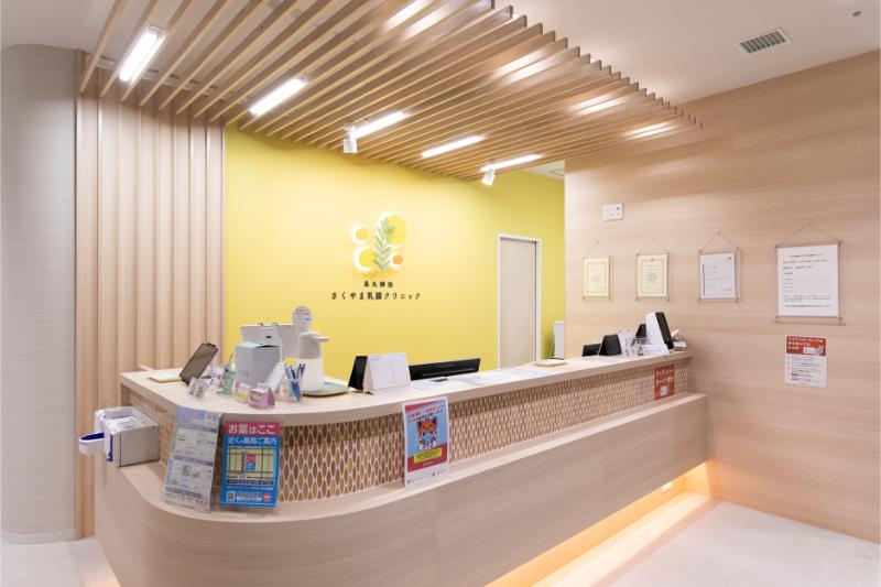 烏丸御池さくやま乳腺クリニック