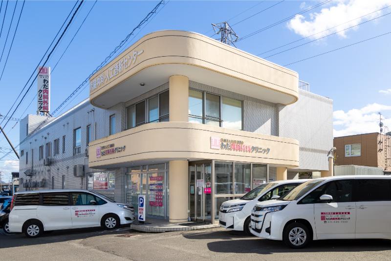 わだ内科外科クリニック